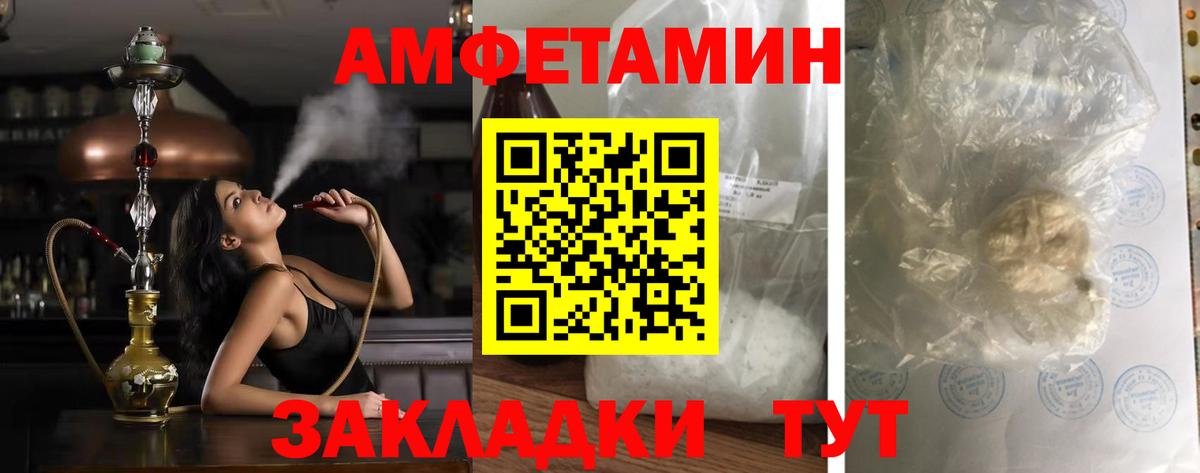 Клинцы  АМФ Розовый  АМФ  Вход с VPN  АМФЕТАМИН 