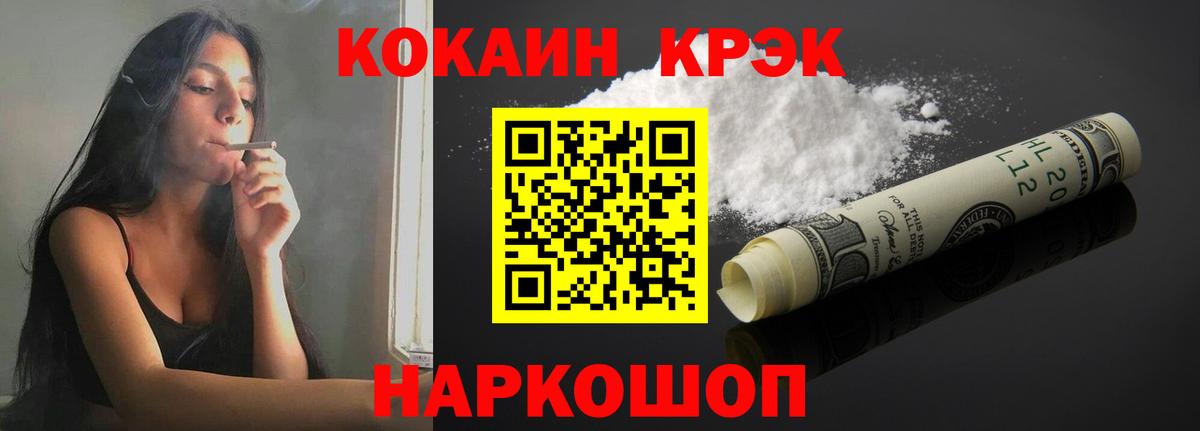Кокаин 99%  Cocaine FishScale  Клинцы  Вход с VPN 