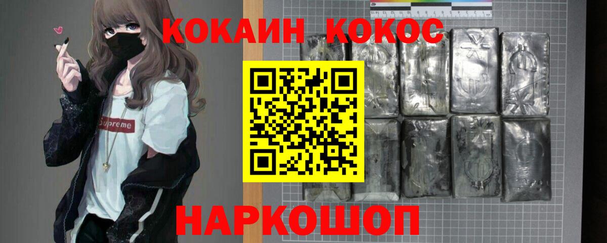 Cocaine 98% Клинцы