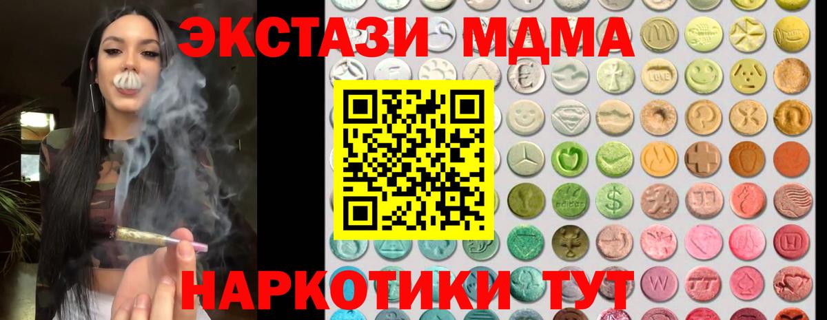 ЭКСТАЗИ 280мг  блэк спрут онион  Клинцы  Вход с VPN  Экстази TESLA 