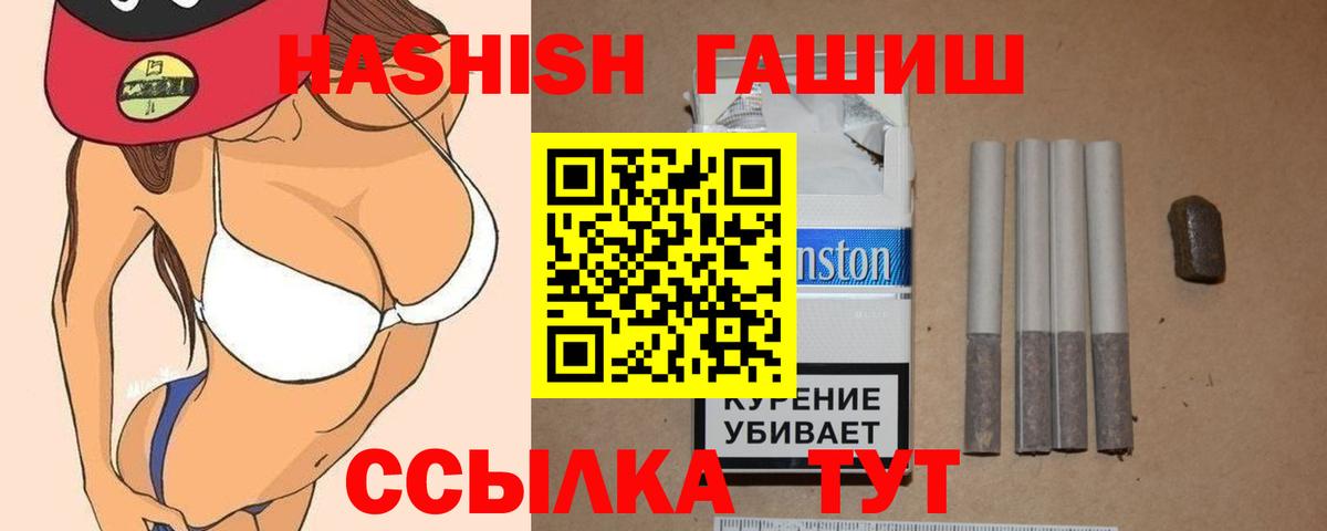 ГАШ ice o lator  Гашиш AMNESIA HAZE  Вход с VPN  Клинцы 