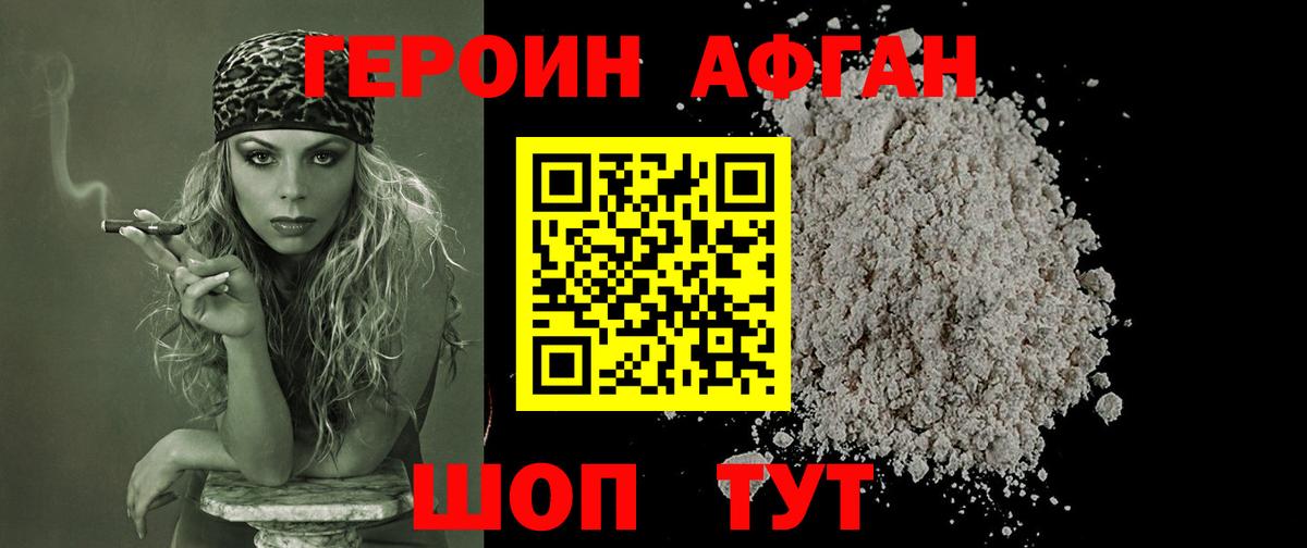 Клинцы  Героин герыч  ГЕРОИН  Вход с VPN 