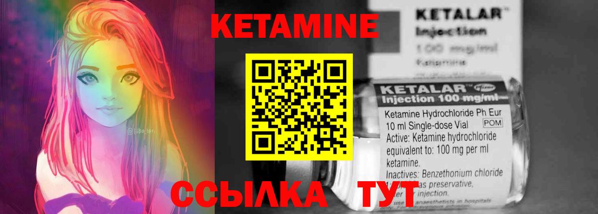 Клинцы  Кетамин VHQ  Вход с VPN 