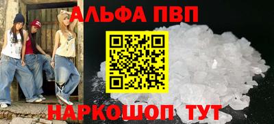 альфа пвп Кинель