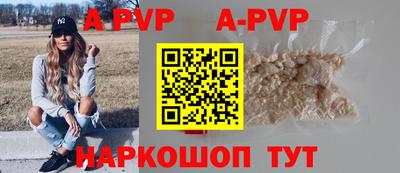 альфа пвп Кинель