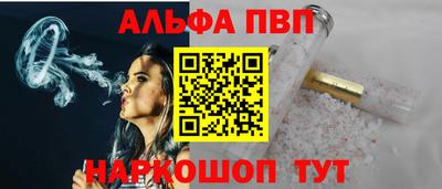 альфа пвп Кинель