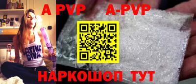 альфа пвп Кинель