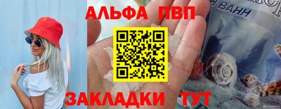альфа пвп Кинель