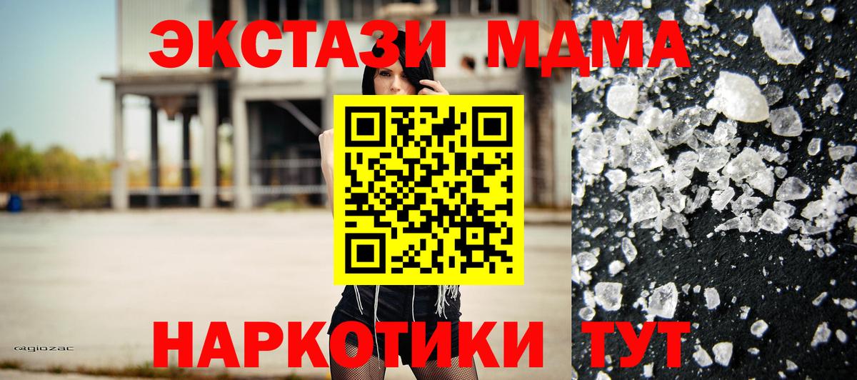 MDMA Molly Клинцы