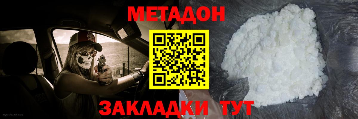 Метадон VHQ  Вход с VPN  darknet какой сайт  Клинцы  ОМГ ОМГ ССЫЛКА 