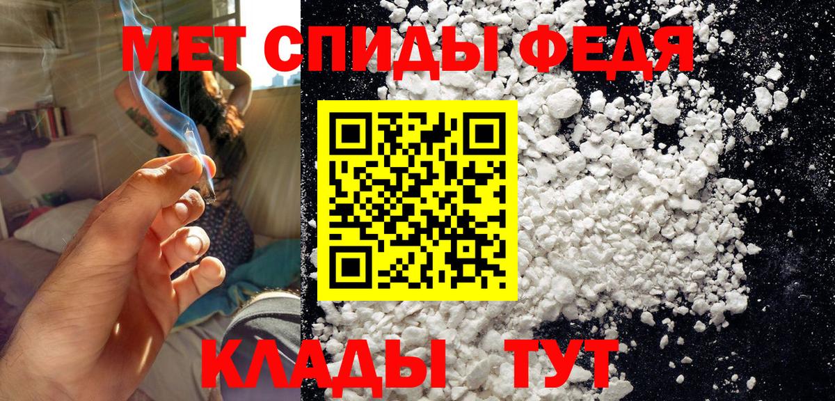 Метамфетамин Декстрометамфетамин 99.9%  Вход с VPN  Клинцы  Метамфетамин Декстрометамфетамин 99.9% 