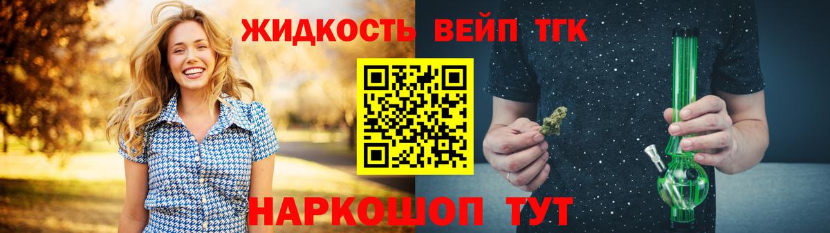 ТГК жижа Клинцы