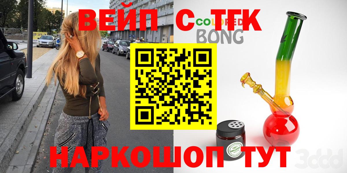 Дистиллят ТГК жижа  как найти наркотики  OMG как войти  Вход с VPN  Клинцы 